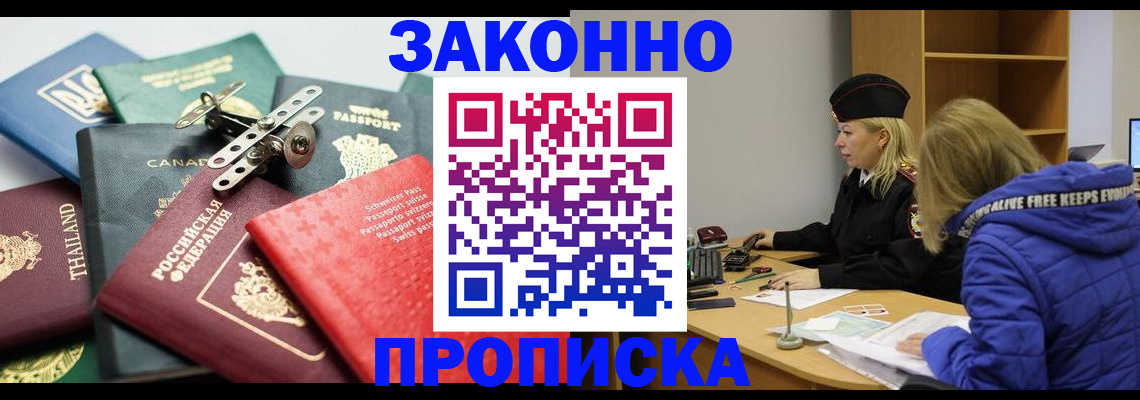 прописка для кредита в Жердевке