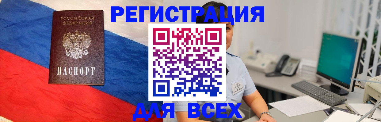 временная регистрация 2025 в Жердевке