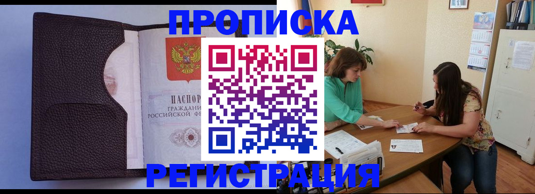 временная регистрация собственник в Жердевке