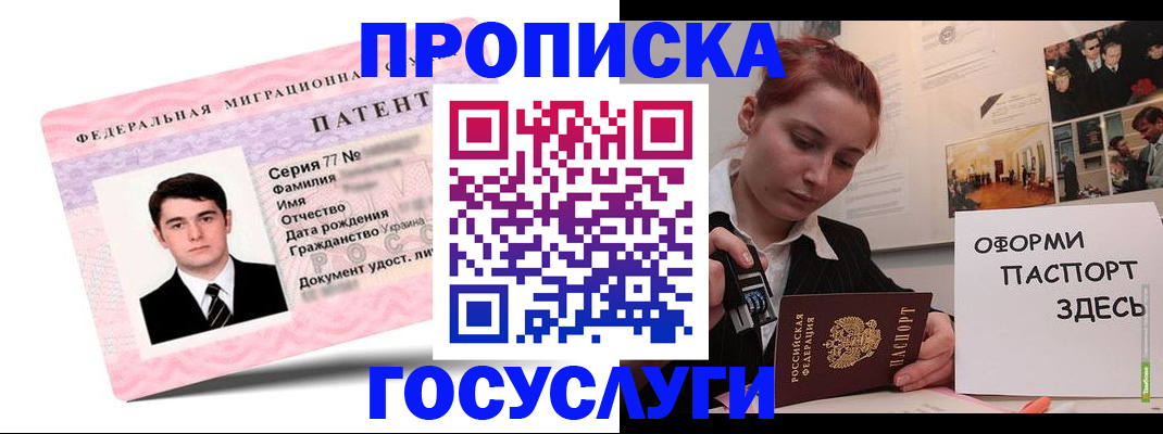 временная регистрация недорого в Жердевке