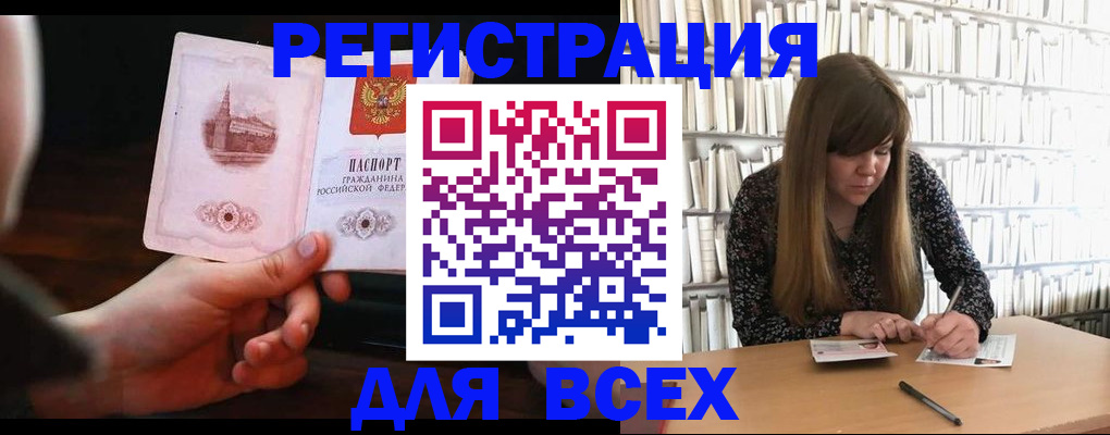 временная регистрация гарантия в Жердевке