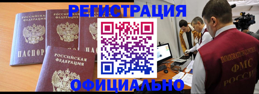 где прописаться в Жердевке